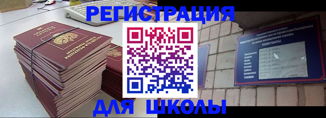 временная регистрация 2025 в Южно-Сухокумске