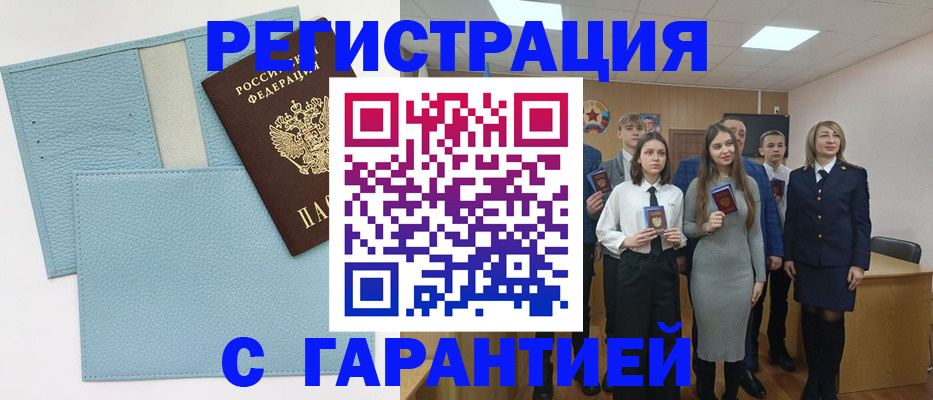 прописка законно в Южно-Сухокумске