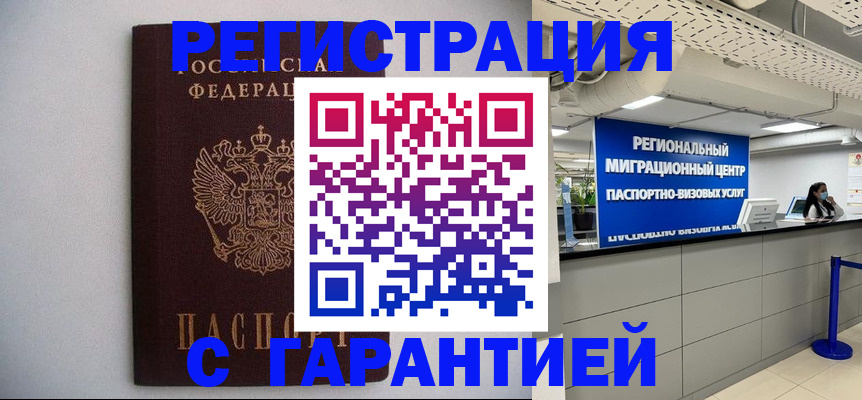 пропишу в квартире в Южно-Сухокумске