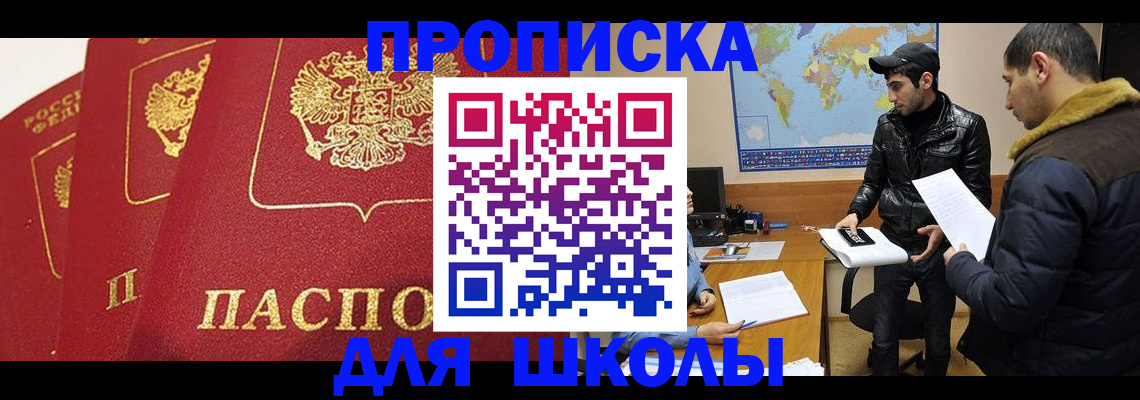 временная регистрация купить в Южно-Сухокумске