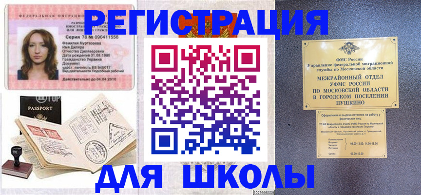 временная регистрация госуслуги в Южно-Сухокумске